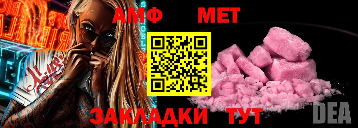 Котельники  Amphetamine  АМФ  Амфетамин 98%  Вход с VPN 