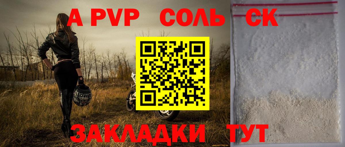 Alfa_PVP крисы CK Котельники