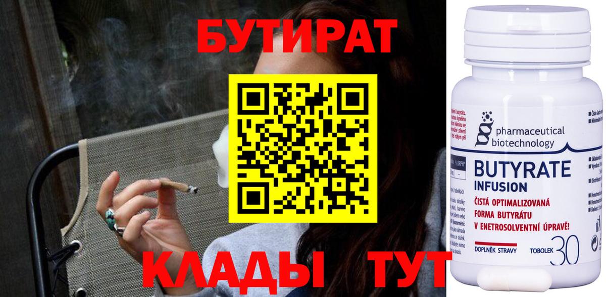 Бутират оксибутират Котельники