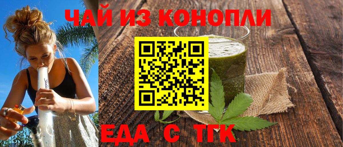 Котельники  Печенье с ТГК конопля  Вход с VPN 