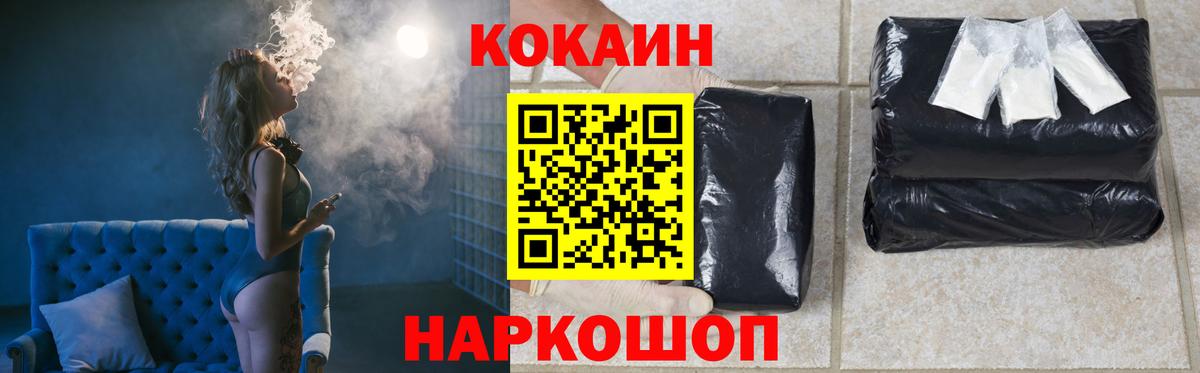 где найти   Вход с VPN  Котельники  Кокаин  COCAIN Колумбийский  COCAIN Fish Scale 