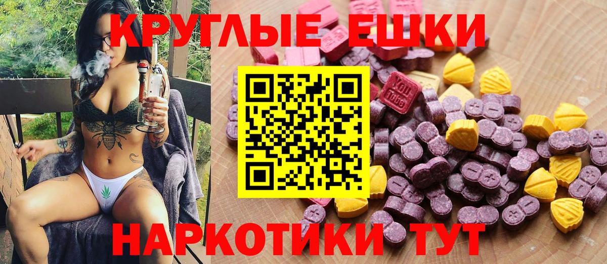 Котельники  Экстази 280 MDMA  мега   Вход с VPN  Экстази  где купить наркотик 
