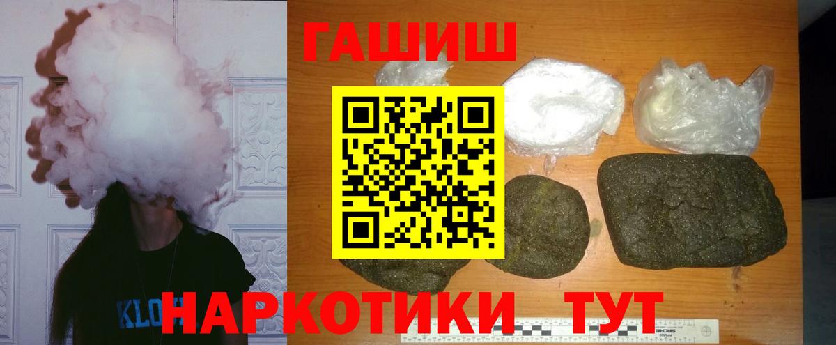 ГАШ Cannabis  Вход с VPN  ГАШ  ГАШ ice o lator  Котельники 