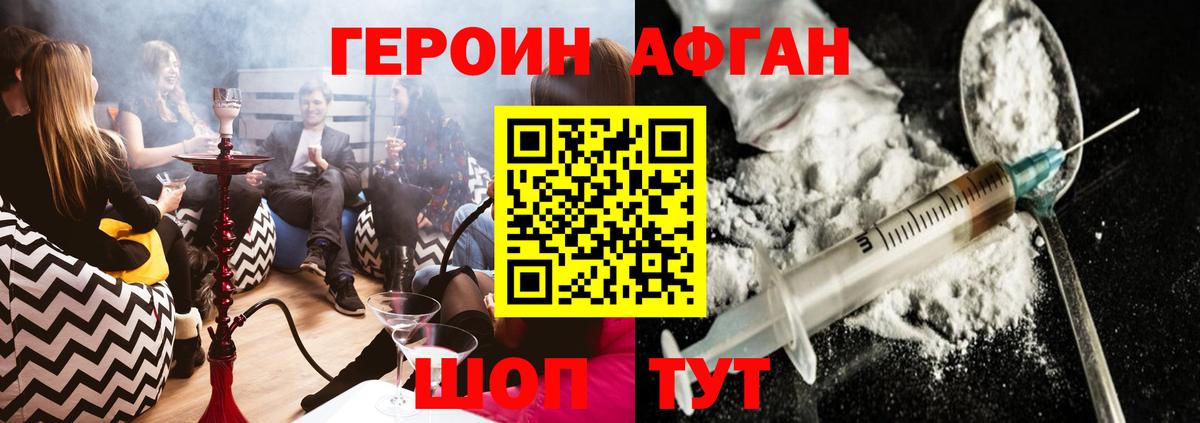 ГЕРОИН хмурый Котельники