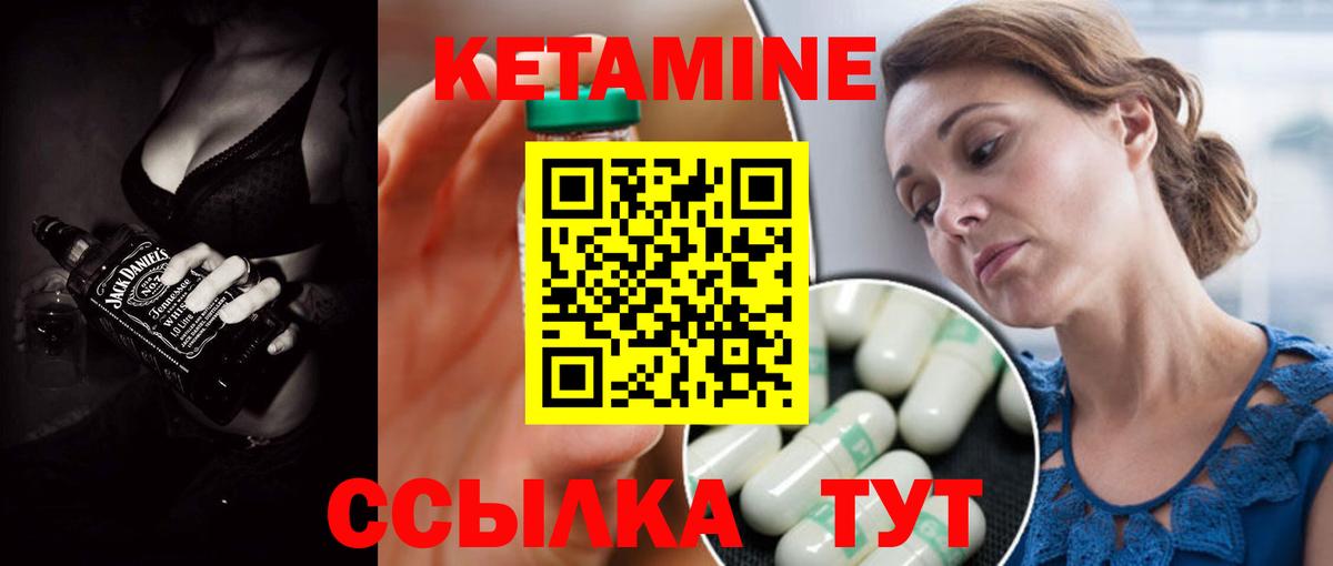 КЕТАМИН ketamine Котельники