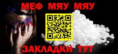 мефедрон мука Конаково