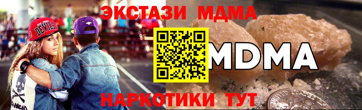 Котельники  МДМА молли  МДМА  Вход с VPN 