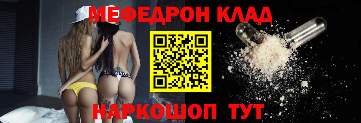 Котельники  МЕФ кристаллы  Вход с VPN 