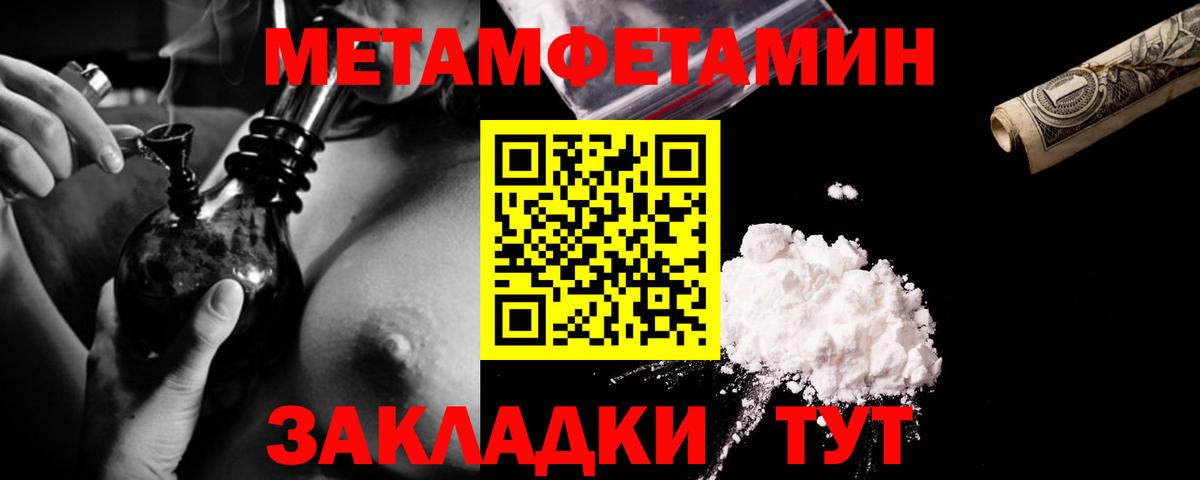 Первитин пудра Котельники