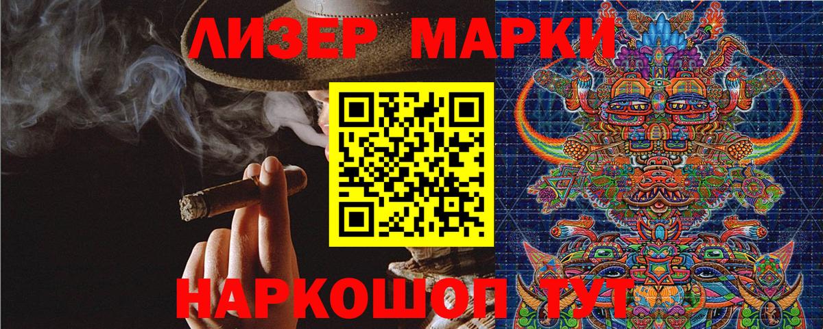 Марки NBOMe 1,8мг Котельники