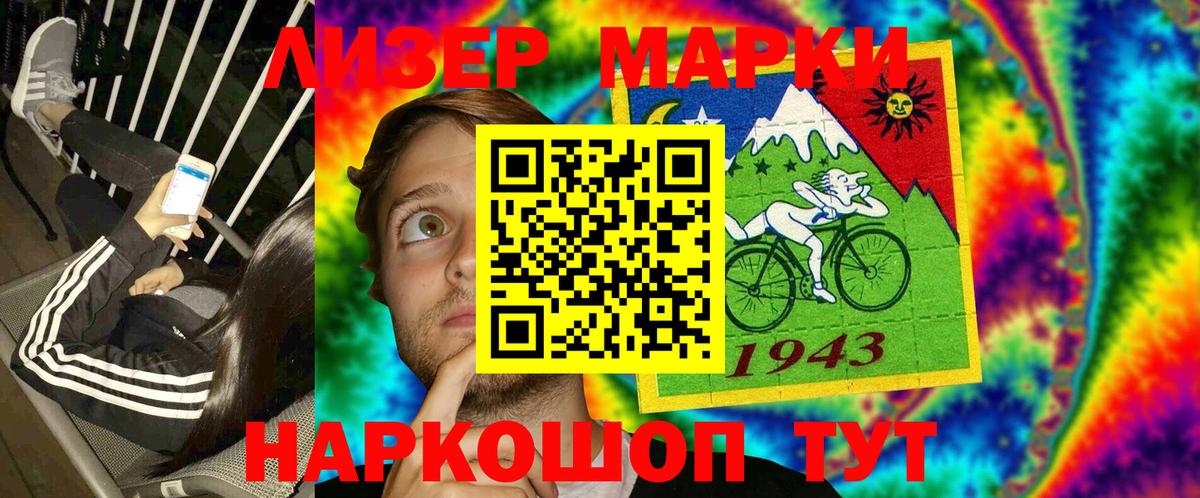 Котельники  Марки N-bome  Вход с VPN  Марки NBOMe 1,8мг 