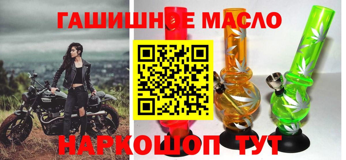 Котельники  Дистиллят ТГК концентрат  Вход с VPN  ТГК жижа 